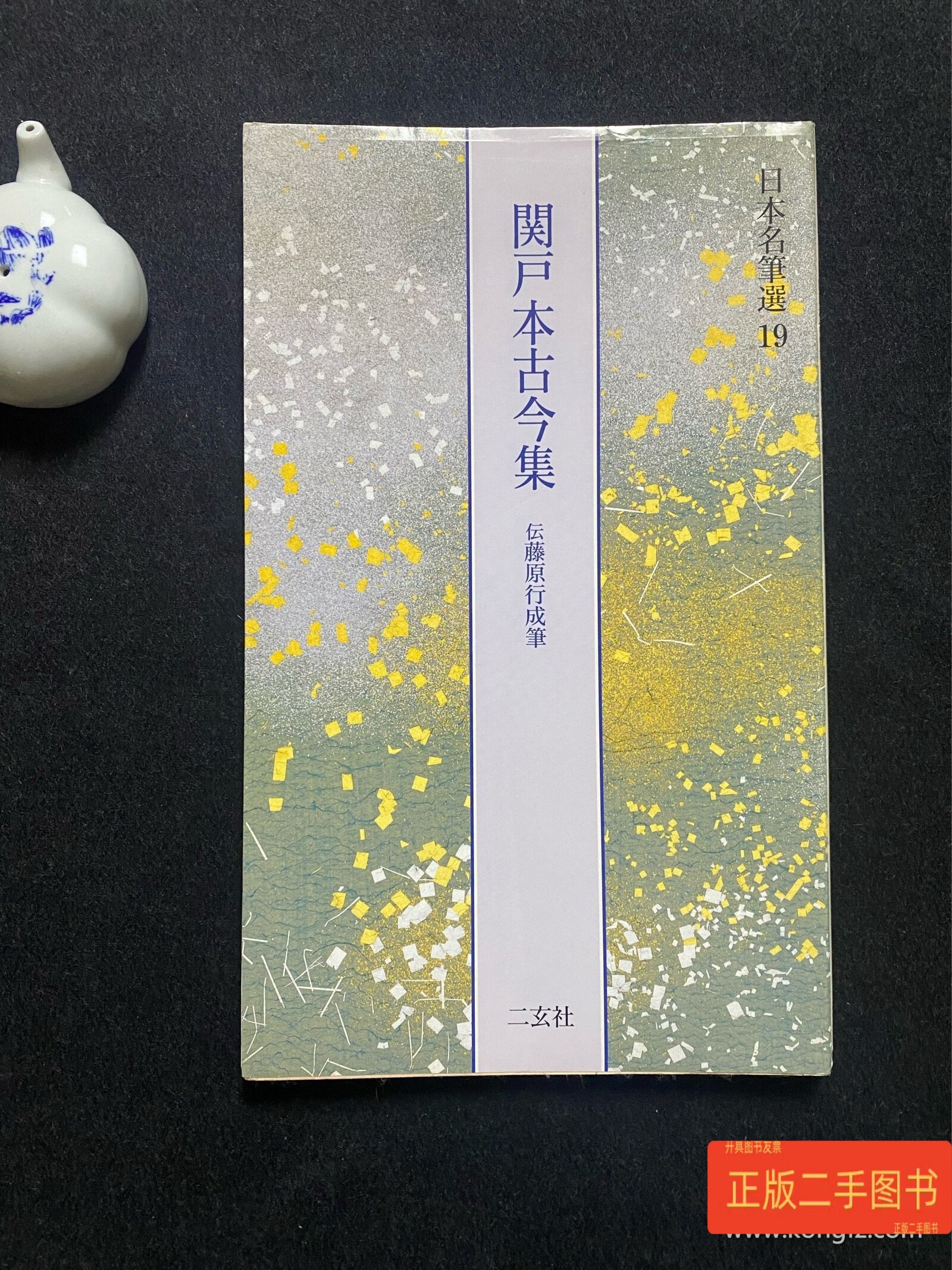 日本名(日本名校)